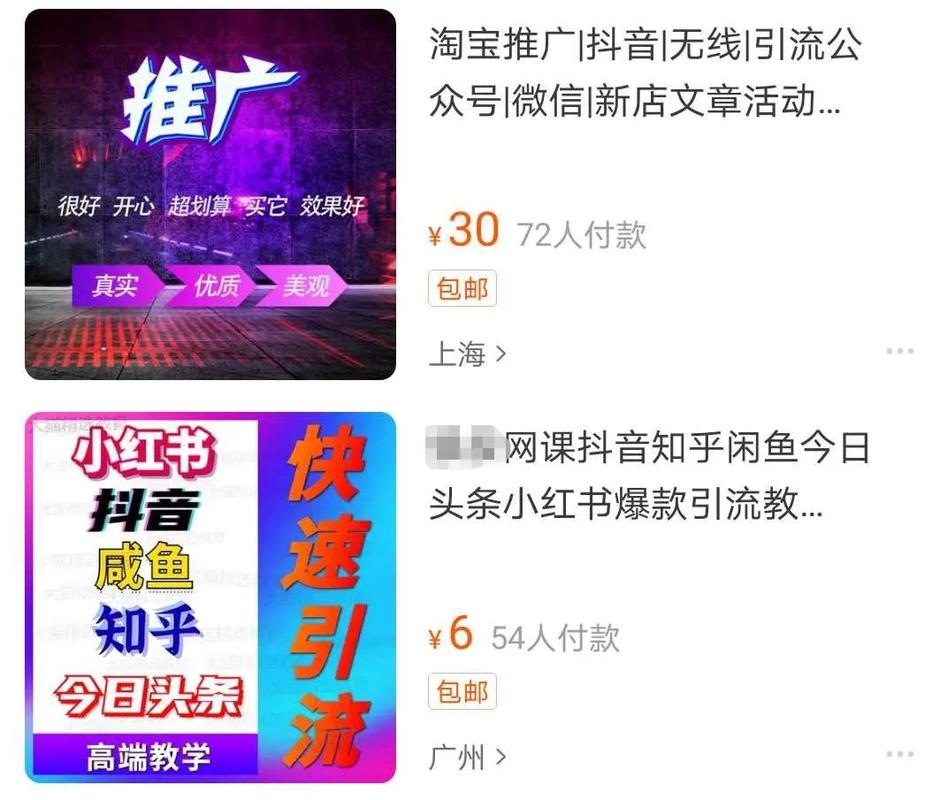 焦作网络推广代理商指南