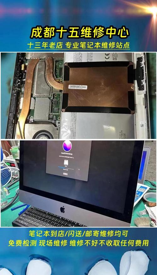 成都笔记本电脑维修指南