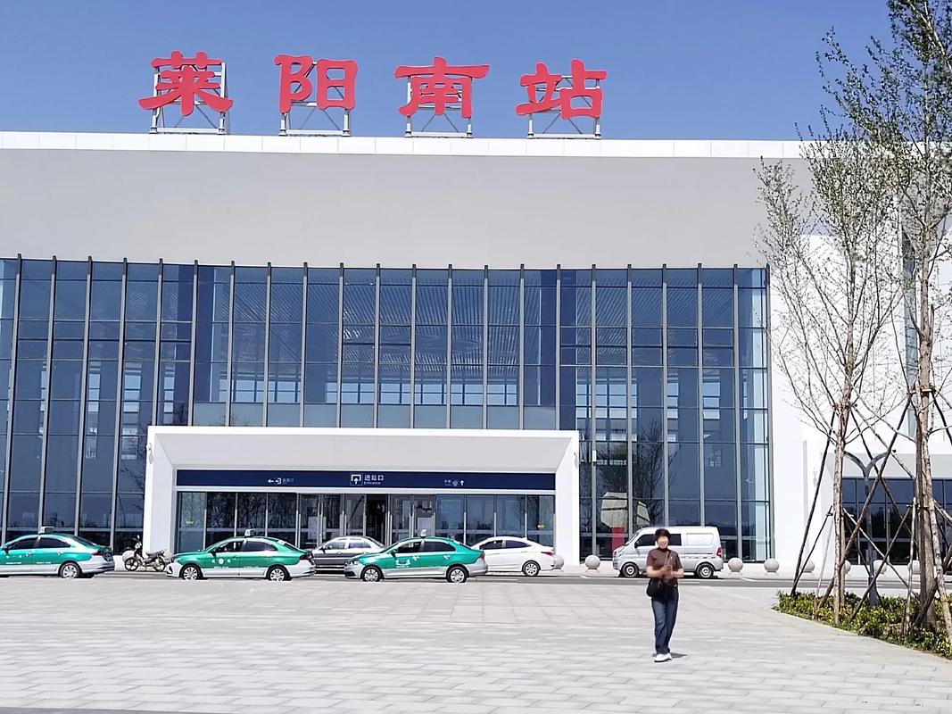 一、莱阳建站的背景与定位