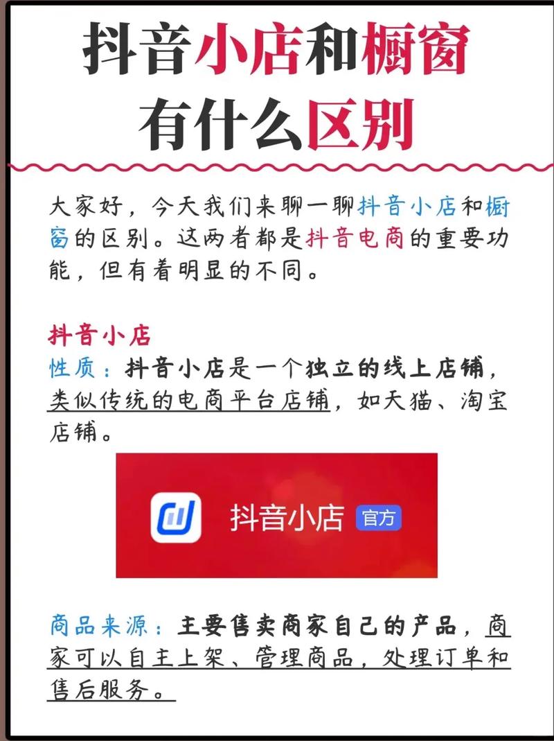 如何提升抖音小店浏览量?代售+低价页策略全解析!