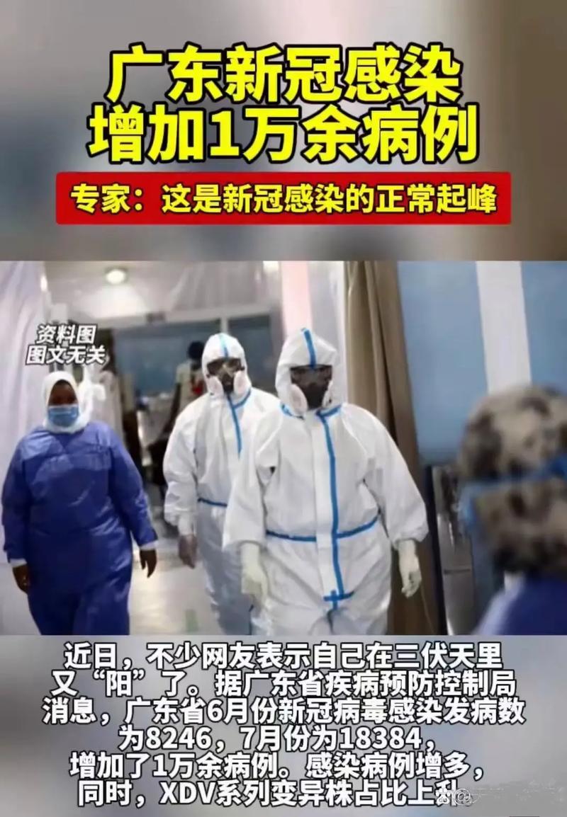 泰安疫情最新消息