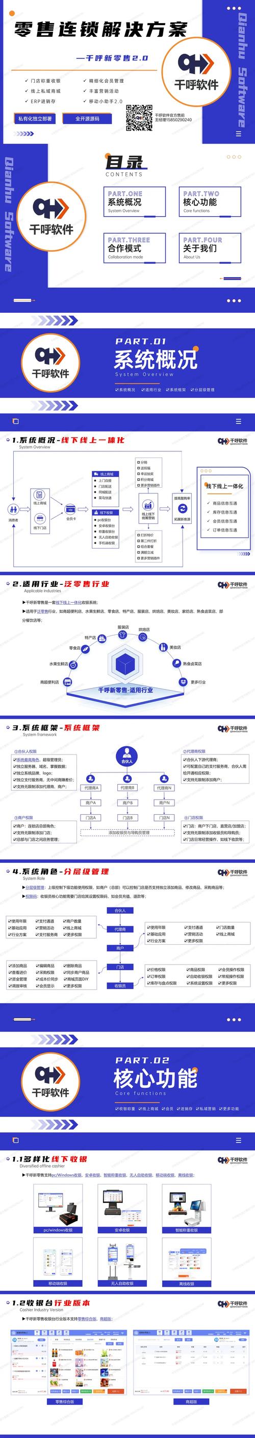 如何打造高效自助KS业务平台?从目标用户分析到用户操作指南