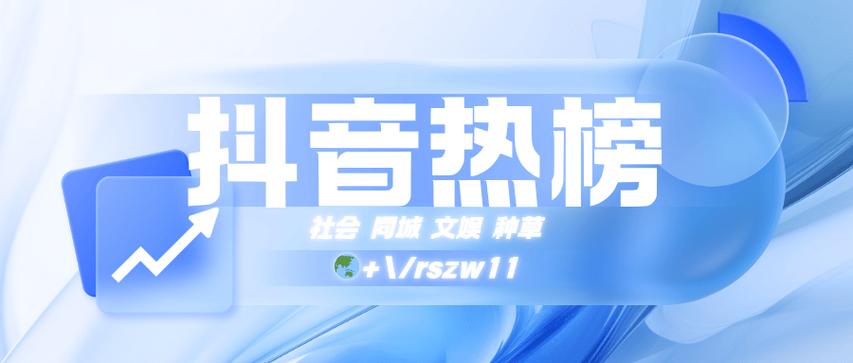 抖音刷粉派代，如何通过刷粉提升账号流量？