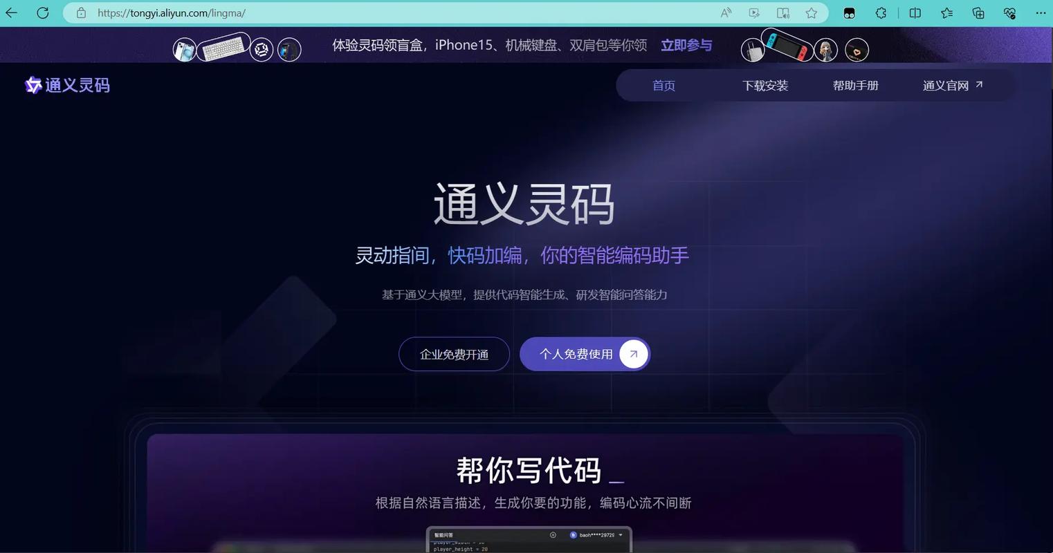 什么是网络推广代码?