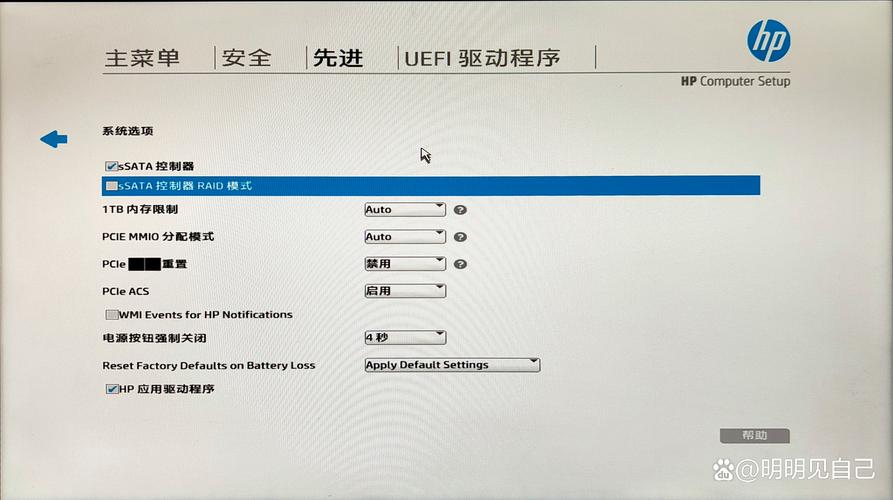 HP笔记本电脑配置指南,让你的计算机更高效