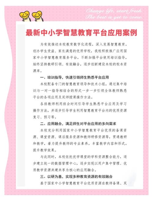苏州教育平台建设，助力优质教育资源的高效利用