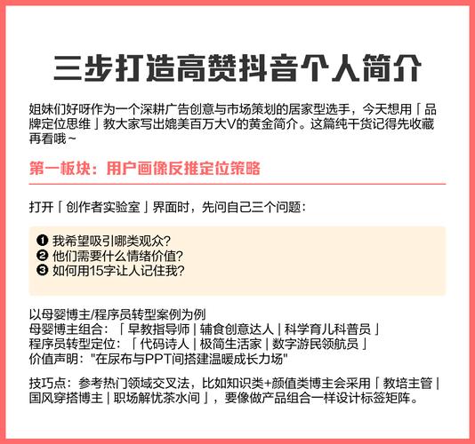如何在抖音上快速获得高赞，自采自卖的秘密
