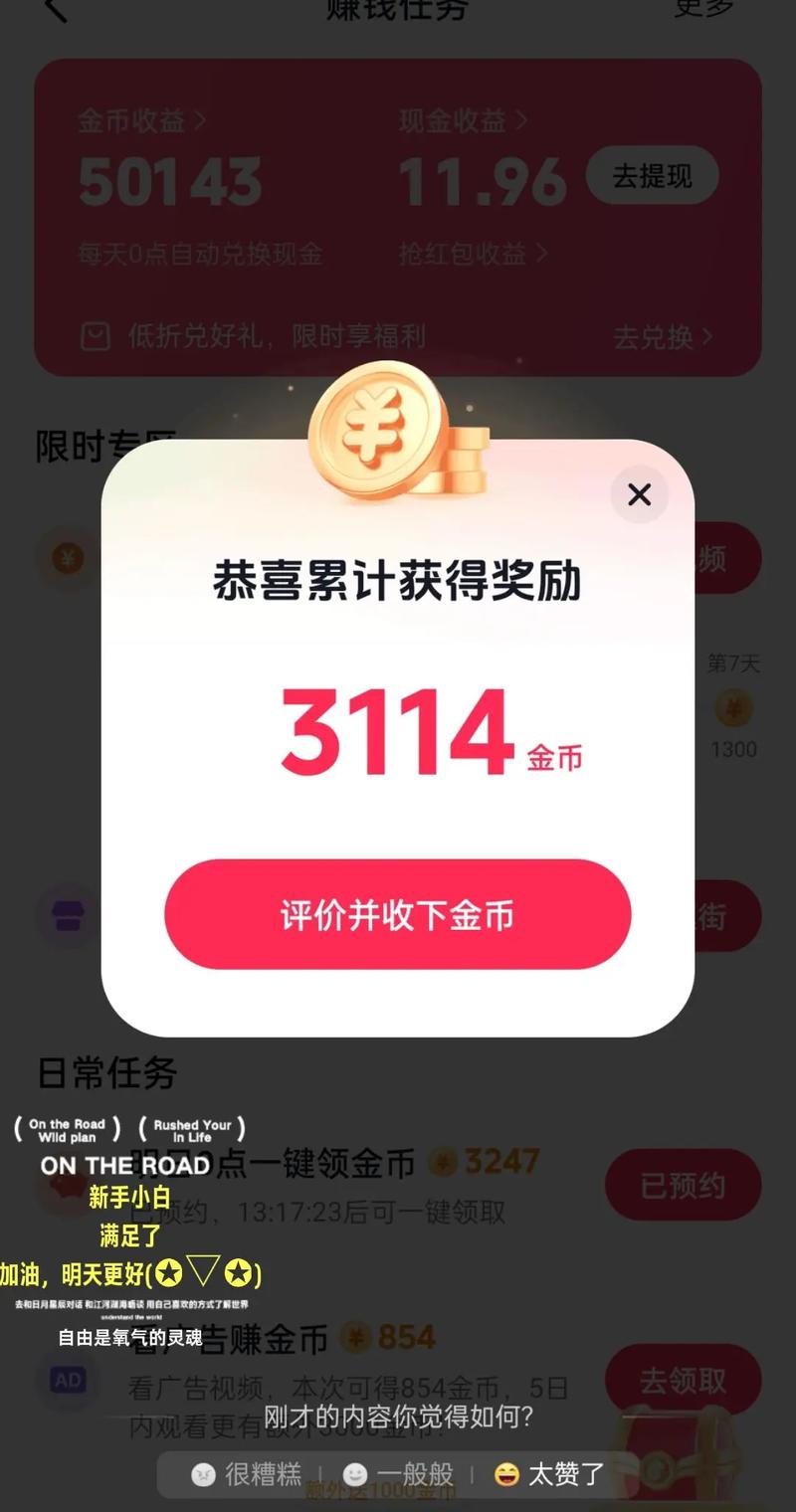 免费抖音赞在线平台，轻松赚取赞币，开启你的抖音黄金时代