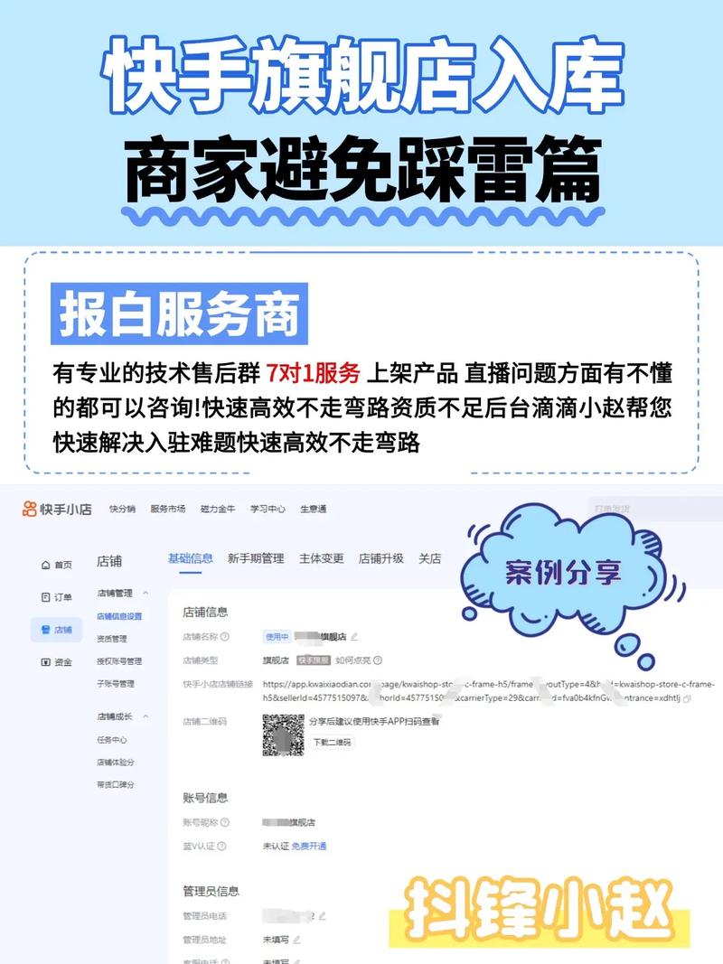 快手业务秒刷下单平台