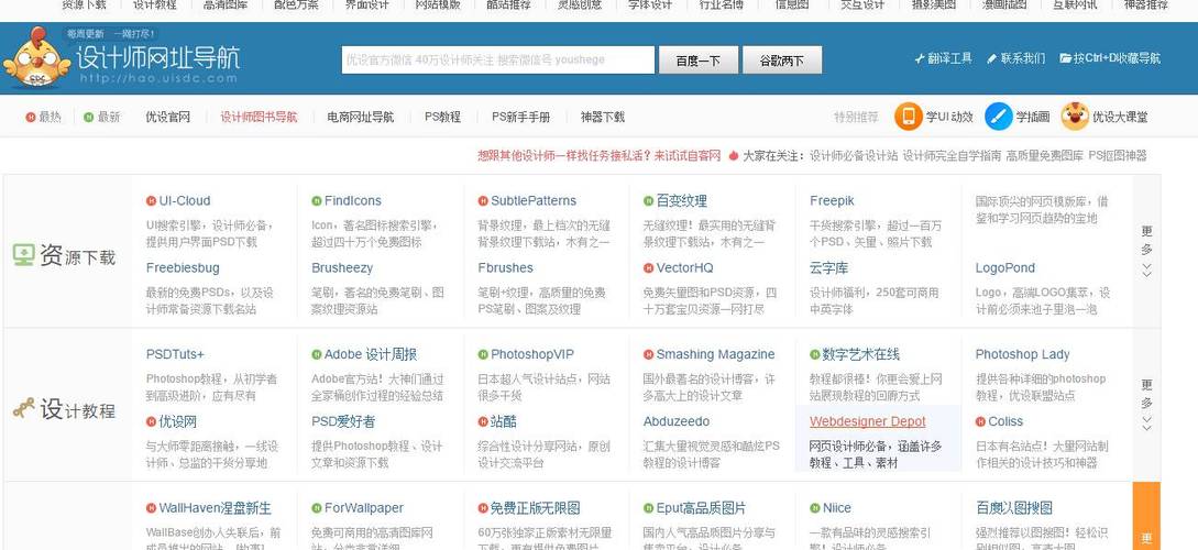 如何打造一份优质的网站