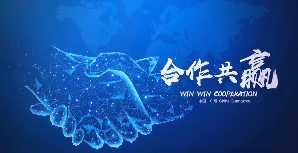 营销与合作合作