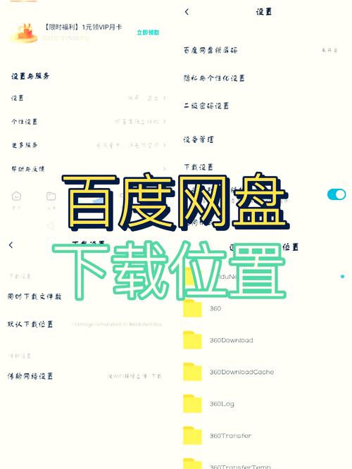 1.百度网盘