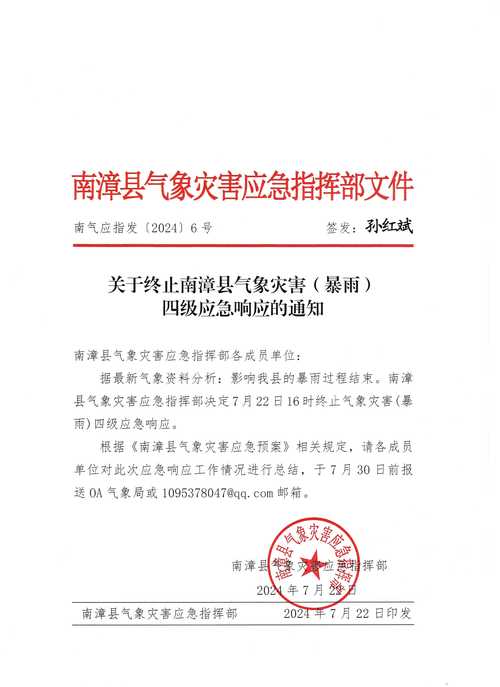 临漳疫情最新通报，权威发布，透明分享