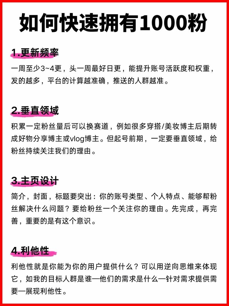 如何在抖音粉丝平台获取 KS 随机点赞权限和 dy 积分