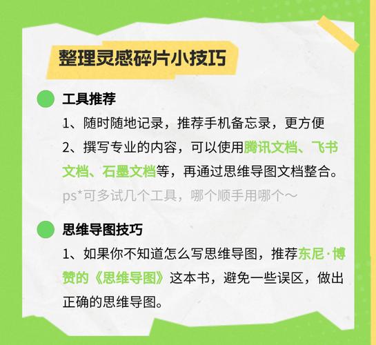 如何高效利用北京际网网络?这些小技巧你一定要知道!