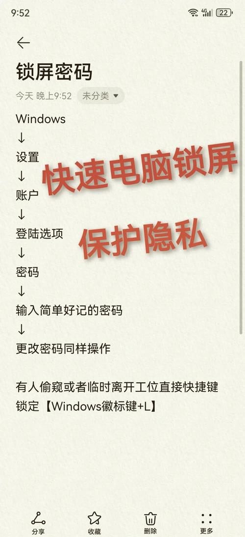 电脑设置密码指南,轻松保护你的设备,不被恶意软件威胁到