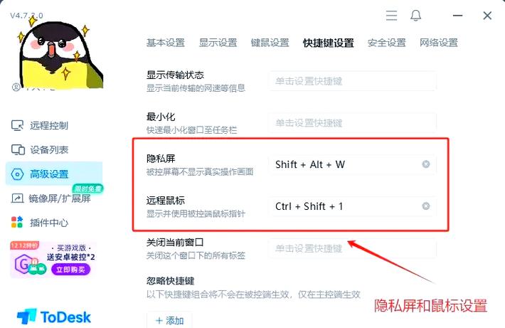 电脑设置密码指南,轻松保护你的设备,不被恶意软件威胁到
