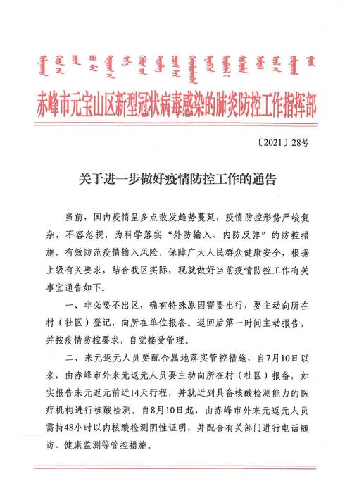 枣强县最新疫情最新消息，防控措施再优化，专家提醒公众快行动！