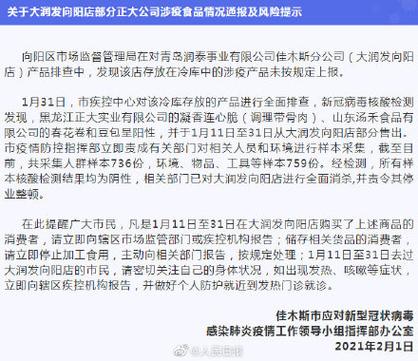 廉价佳木斯酒店疫情最新消息,你必看!