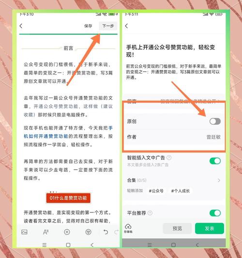 吸引人 sina 的小技巧，如何高效利用赞代刷平台？