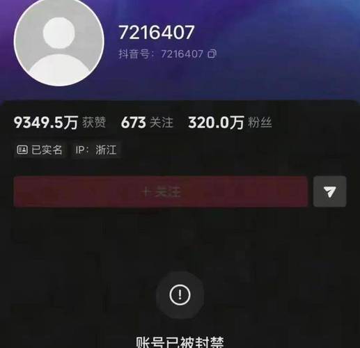抖音账号被恶意播放，你真的能抢到流量吗？