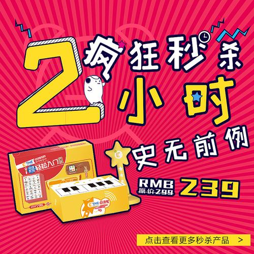 生态,如何快速找到免费秒杀信息?