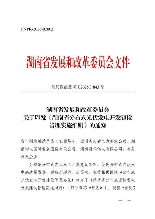 湖南厂区疫情最新消息,防控指南与应对策略