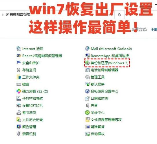 恢复电脑系统的方法
