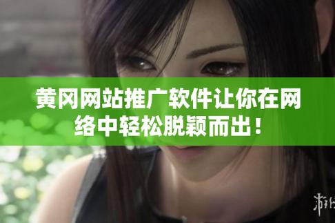 德阳网络推广,如何让您的网站在市场中脱颖而出?