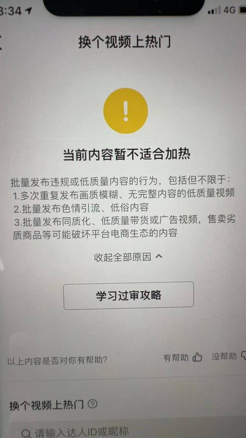 为什么用户减少了抖音播放量?这些问题值得解决!