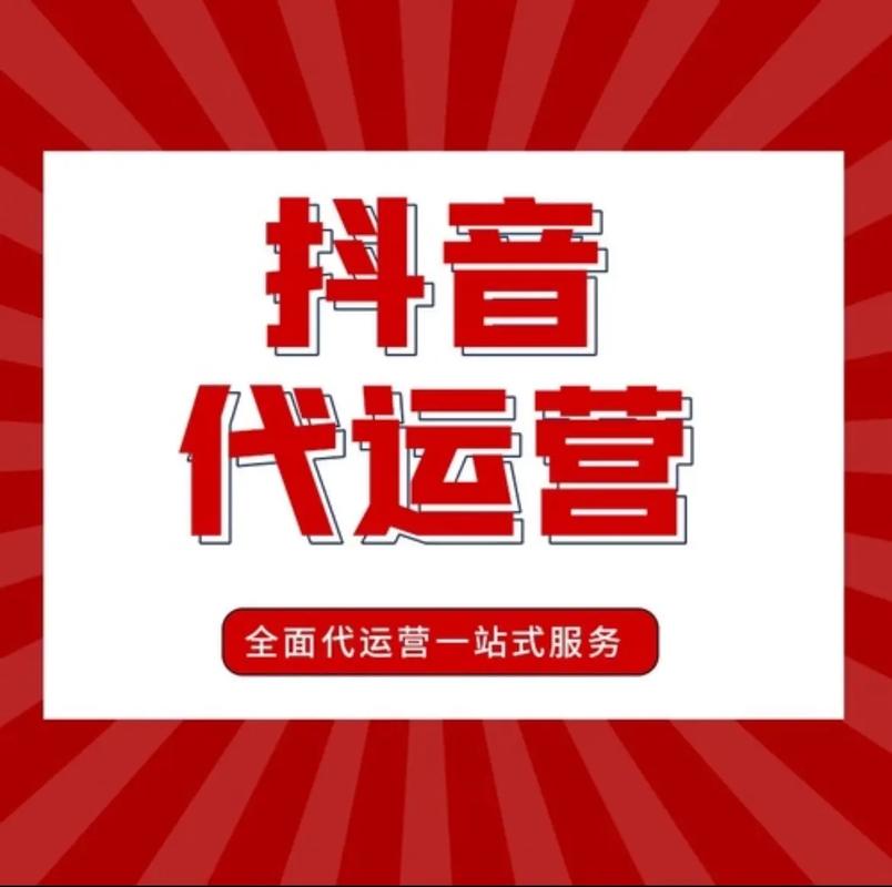 抖音火山版代刷，让内容输出更高效！