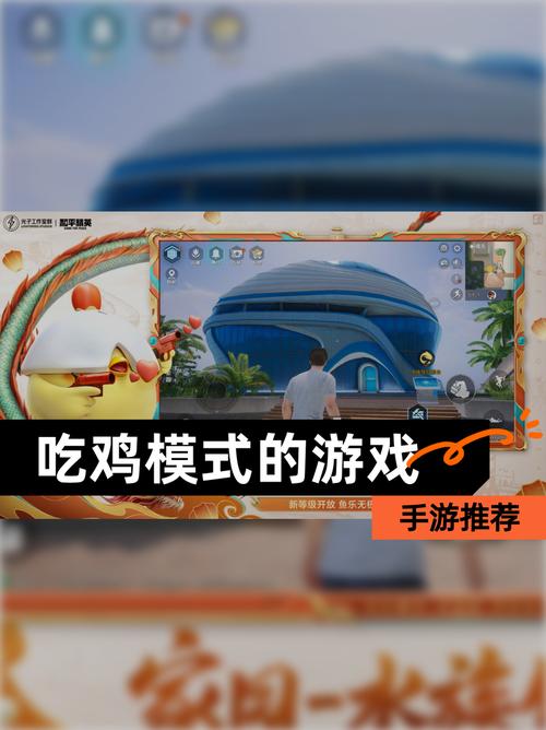 一、吃鸡游戏推荐，提升性能的必经之路