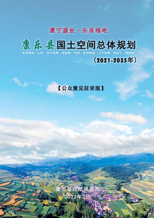 康乐县网站规划与优化指南