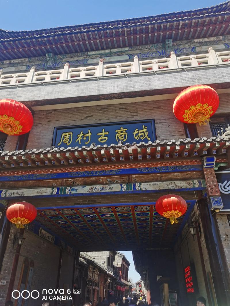 周村,一个值得探索的城市之选
