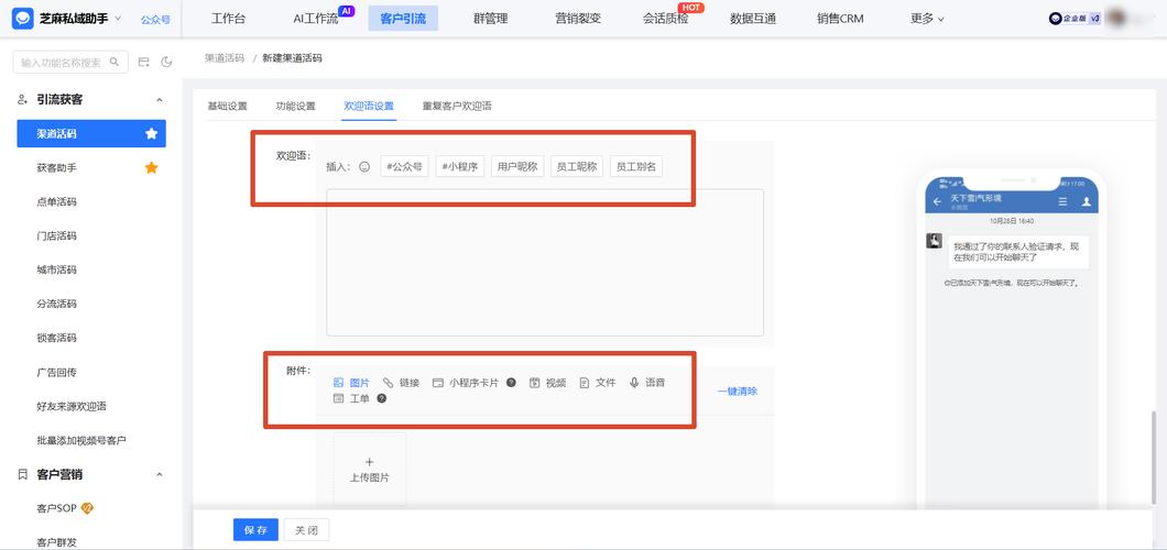 微信点赞自助平台运营指南,如何让私域流量成正餐