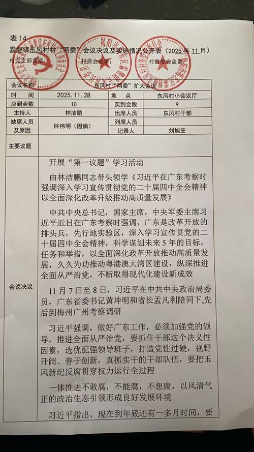 民安村疫情最新消息—疫情防控的严峻挑战与应对策略