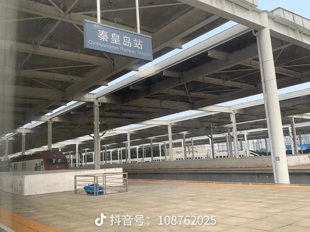 秦皇岛站建设,机遇与挑战的双轮驱动