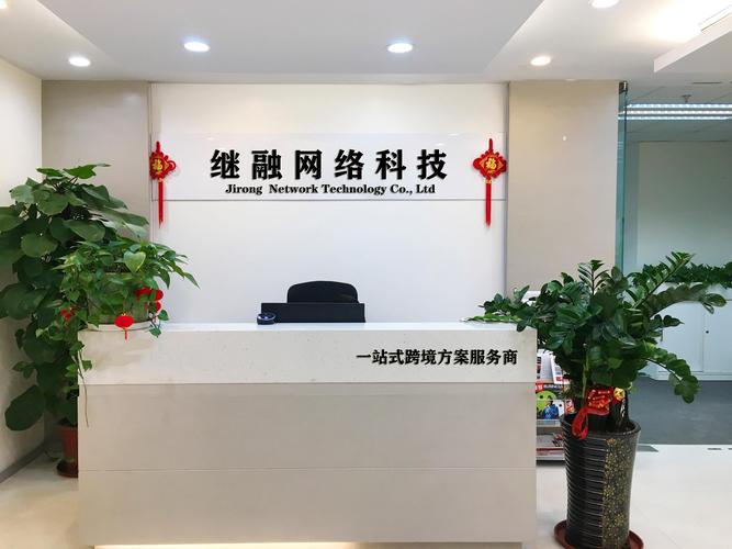 选择合适的网络公司