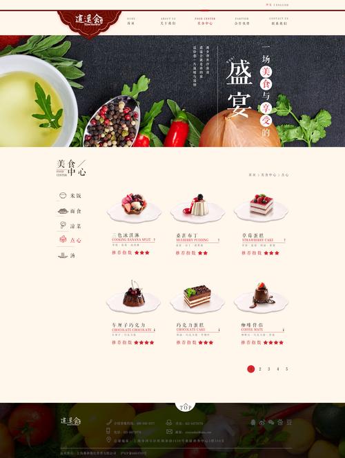 单页网站制作指南，高效设计，轻松上手