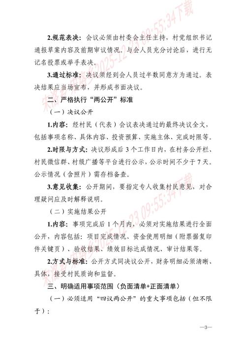 上村疫情最新消息,你了解吗?