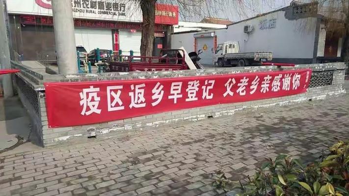 上村疫情最新消息,你了解吗?