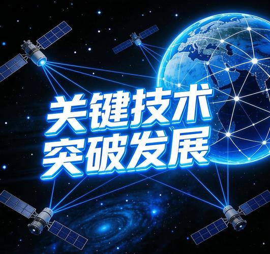 网络技术开发集团,机遇与未来