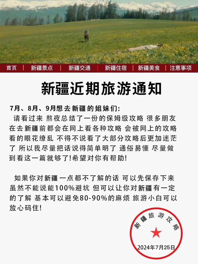 疫情触底反弹,旅行指南,吐鲁番223年最新信息!