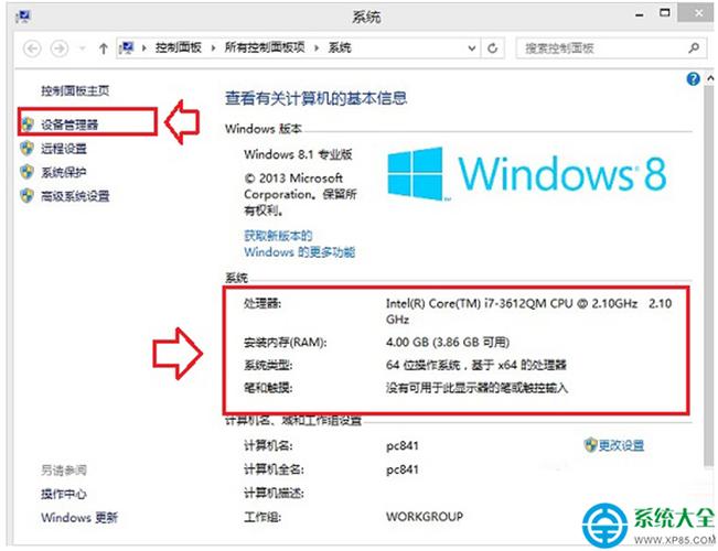 如何高效查看电脑配置?