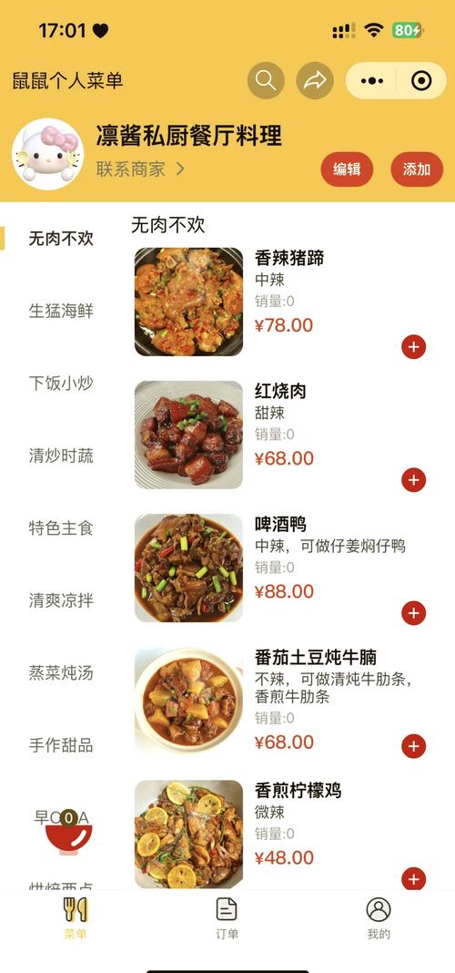 制作网络菜单,从概念到实际应用