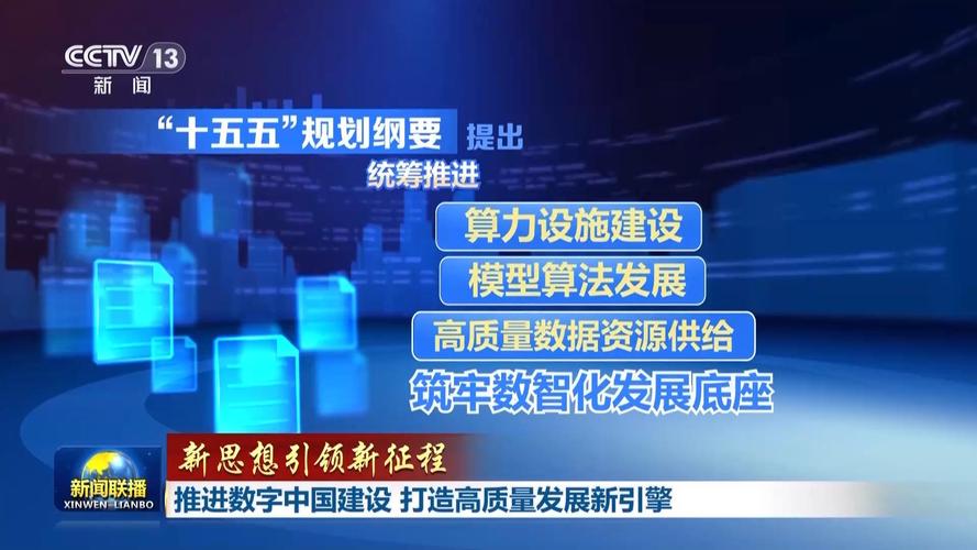 长春网络建设,数字经济发展的新引擎