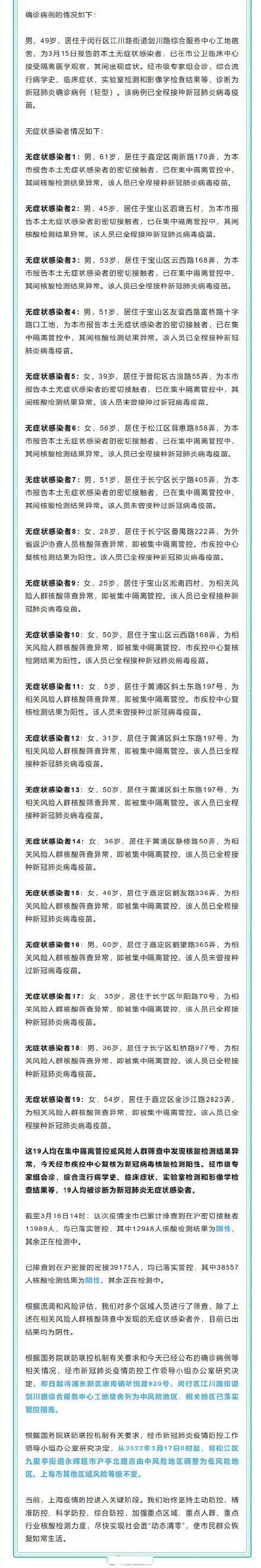 湖南疫情最新消息上海