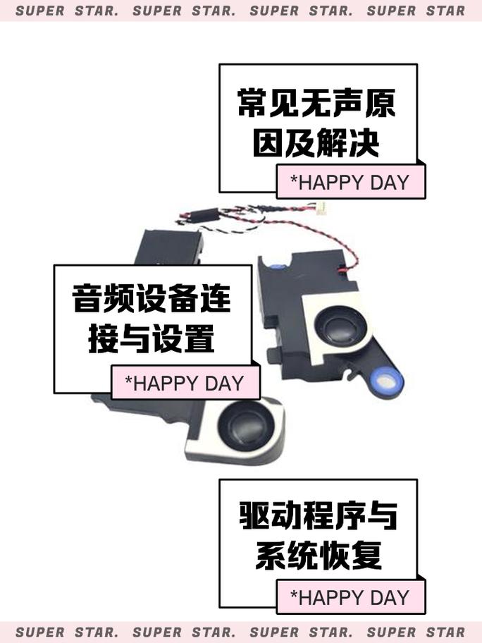 保持良好的电脑声音,解决声音问题的指南