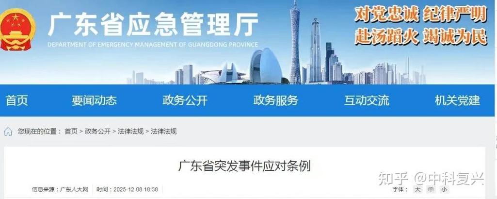 广东疫情治安最新消息