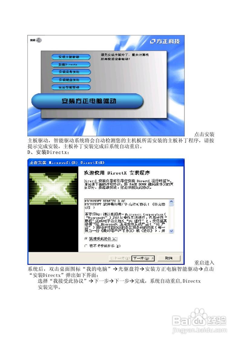 方正电脑驱动下载困难和主机噪音大,解决之道